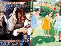 [Young Magazine] 2023 No.36-37 (紀内乃秋 夏芽すず 川道さら 三浜ありさ 他)