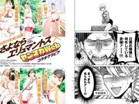 [Young Magazine] 2023 No.36-37 (紀内乃秋 夏芽すず 川道さら 三浜ありさ 他)