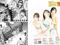 [Young Magazine] 2023 No.36-37 (紀内乃秋 夏芽すず 川道さら 三浜ありさ 他)