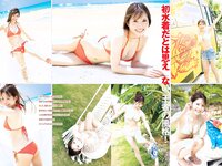 [Young Magazine] 2023 No.36-37 (紀内乃秋 夏芽すず 川道さら 三浜ありさ 他)