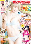 [Young Animal] 2023 No.16 (えなこ 吉田早希 篠原みなみ)
