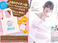 [Young Animal] 2023 No.16 (えなこ 吉田早希 篠原みなみ)