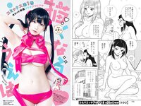 [Young Animal] 2023 No.16 (えなこ 吉田早希 篠原みなみ)
