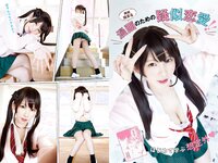 [Young Animal] 2023 No.16 (えなこ 吉田早希 篠原みなみ)