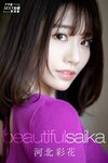 [Photobook] Saika Kawakita 河北彩花 - Beautiful Saika (2023-08-08) (incomplete)