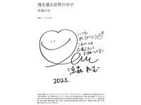 [Photobook] Remu Suzumori 涼森れむ - Gravure Photobook In a transparent world 透き通る世界の中で (2021-11-19)