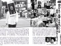 [FLASH] 2023.08.15 No.1699 えなこ 橋本梨奈 大熊杏優 櫻井音乃 和泉芳怜 他