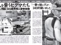 [FLASH] 2023.08.15 No.1699 えなこ 橋本梨奈 大熊杏優 櫻井音乃 和泉芳怜 他