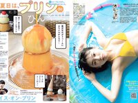 [FLASH] 2023.08.15 No.1699 えなこ 橋本梨奈 大熊杏優 櫻井音乃 和泉芳怜 他