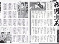 [FLASH] 2023.08.15 No.1699 えなこ 橋本梨奈 大熊杏優 櫻井音乃 和泉芳怜 他