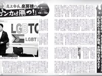 [FLASH] 2023.08.15 No.1699 えなこ 橋本梨奈 大熊杏優 櫻井音乃 和泉芳怜 他