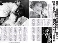 [FLASH] 2023.08.15 No.1699 えなこ 橋本梨奈 大熊杏優 櫻井音乃 和泉芳怜 他