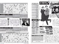 [FLASH] 2023.08.15 No.1699 えなこ 橋本梨奈 大熊杏優 櫻井音乃 和泉芳怜 他