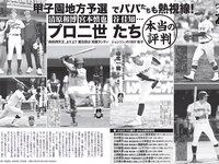 [FLASH] 2023.08.15 No.1699 えなこ 橋本梨奈 大熊杏優 櫻井音乃 和泉芳怜 他