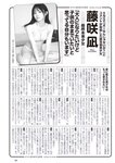 [Weekly Playboy] 2023.08.28 No.34-35 菊地姫奈 石川萌香 西森杏弥 秋田莉杏 福田ルミカ 吉澤遥奈 高梨結 二瓶有加 西本ヒカル