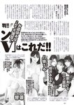 [Weekly Playboy] 2023.08.28 No.34-35 菊地姫奈 石川萌香 西森杏弥 秋田莉杏 福田ルミカ 吉澤遥奈 高梨結 二瓶有加 西本ヒカル