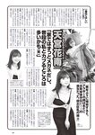 [Weekly Playboy] 2023.08.28 No.34-35 菊地姫奈 石川萌香 西森杏弥 秋田莉杏 福田ルミカ 吉澤遥奈 高梨結 二瓶有加 西本ヒカル