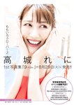 [Weekly Playboy] 2023.08.28 No.34-35 菊地姫奈 石川萌香 西森杏弥 秋田莉杏 福田ルミカ 吉澤遥奈 高梨結 二瓶有加 西本ヒカル
