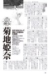 [Weekly Playboy] 2023.08.28 No.34-35 菊地姫奈 石川萌香 西森杏弥 秋田莉杏 福田ルミカ 吉澤遥奈 高梨結 二瓶有加 西本ヒカル