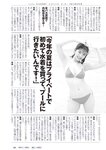 [Weekly Playboy] 2023.08.28 No.34-35 菊地姫奈 石川萌香 西森杏弥 秋田莉杏 福田ルミカ 吉澤遥奈 高梨結 二瓶有加 西本ヒカル