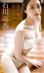 [Weekly Playboy] 2023.08.28 No.34-35 菊地姫奈 石川萌香 西森杏弥 秋田莉杏 福田ルミカ 吉澤遥奈 高梨結 二瓶有加 西本ヒカル