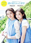 [Weekly Playboy] 2023.08.28 No.34-35 菊地姫奈 石川萌香 西森杏弥 秋田莉杏 福田ルミカ 吉澤遥奈 高梨結 二瓶有加 西本ヒカル