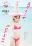 [Weekly Playboy] 2023.08.28 No.34-35 菊地姫奈 石川萌香 西森杏弥 秋田莉杏 福田ルミカ 吉澤遥奈 高梨結 二瓶有加 西本ヒカル