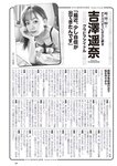 [Weekly Playboy] 2023.08.28 No.34-35 菊地姫奈 石川萌香 西森杏弥 秋田莉杏 福田ルミカ 吉澤遥奈 高梨結 二瓶有加 西本ヒカル