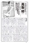 [Weekly Playboy] 2023.08.28 No.34-35 菊地姫奈 石川萌香 西森杏弥 秋田莉杏 福田ルミカ 吉澤遥奈 高梨結 二瓶有加 西本ヒカル