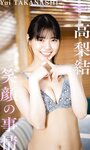 [Weekly Playboy] 2023.08.28 No.34-35 菊地姫奈 石川萌香 西森杏弥 秋田莉杏 福田ルミカ 吉澤遥奈 高梨結 二瓶有加 西本ヒカル