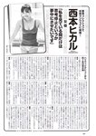 [Weekly Playboy] 2023.08.28 No.34-35 菊地姫奈 石川萌香 西森杏弥 秋田莉杏 福田ルミカ 吉澤遥奈 高梨結 二瓶有加 西本ヒカル