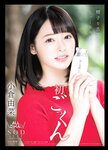 [SOD DIGITAL Photobooks] THE ザ・ベスト BEST 小倉由菜 vol.4