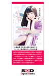 [SOD DIGITAL Photobooks] THE ザ・ベスト BEST 小倉由菜 vol.4