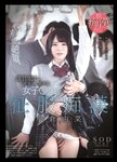 [SOD DIGITAL Photobooks] THE ザ・ベスト BEST 小倉由菜 vol.4