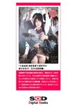 [SOD DIGITAL Photobooks] THE ザ・ベスト BEST 小倉由菜 vol.4