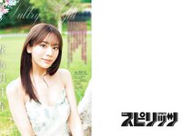 [Big Comic Spirits] 2023 No.36-37 (貴島明日香)