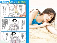 [Big Comic Spirits] 2023 No.36-37 (貴島明日香)