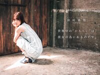 [UP TO BOY] 2023.06 vol.326 Mayu Tamura 田村真佑 & Satsuki Sugawara 菅原咲月