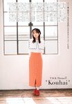 [UP TO BOY] 2023.06 vol.326 Mayu Tamura 田村真佑 & Satsuki Sugawara 菅原咲月