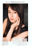 [UP TO BOY] 2023.06 vol.326 Mayu Tamura 田村真佑 & Satsuki Sugawara 菅原咲月