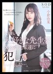 [SOD DIGITAL Photobooks] THE ザ・ベスト BEST 小倉由菜 vol.8
