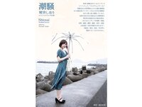 [Photobook] 琴井しおり グラビア写真集 忘れられない君との一日