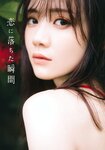 [Photobook] Mayu Tamura 田村真佑 - 1st Photobook The moment I fell in love 恋に落ちた瞬間 (2023-08-01)