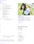 [Photobook] Nao Kosaka 小坂菜緒 1st Photobook - Who are you 君は誰 (2021-06-29) (HP scan)