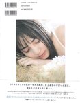 [Photobook] Nao Kosaka 小坂菜緒 1st Photobook - Who are you 君は誰 (2021-06-29) (HP scan)