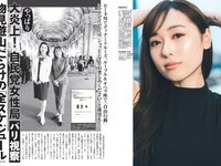 [FLASH] 2023.08.22-29 No.1700 福原遥 澄田綾乃 藤本万梨乃 志田音々 三田悠貴 竹内花 他