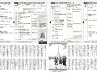 [FLASH] 2023.08.22-29 No.1700 福原遥 澄田綾乃 藤本万梨乃 志田音々 三田悠貴 竹内花 他
