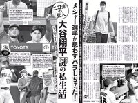 [FLASH] 2023.08.22-29 No.1700 福原遥 澄田綾乃 藤本万梨乃 志田音々 三田悠貴 竹内花 他