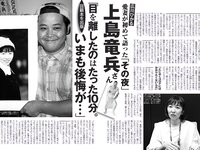 [FLASH] 2023.08.22-29 No.1700 福原遥 澄田綾乃 藤本万梨乃 志田音々 三田悠貴 竹内花 他