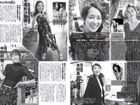 [FLASH] 2023.08.22-29 No.1700 福原遥 澄田綾乃 藤本万梨乃 志田音々 三田悠貴 竹内花 他